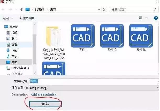solidworks轉CAD，尺寸比例變了，怎么設置